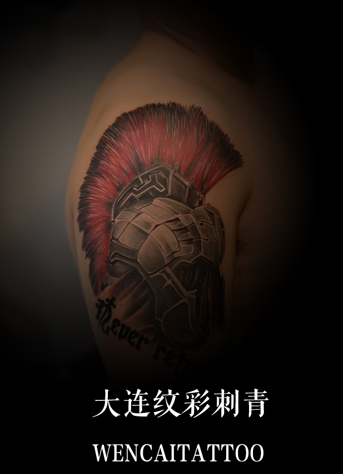 胖胖的小帅哥石先生大臂斯巴达头盔纹身