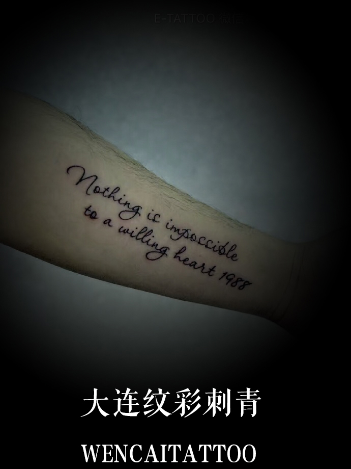 大连的丁帅哥小英文纹身图案