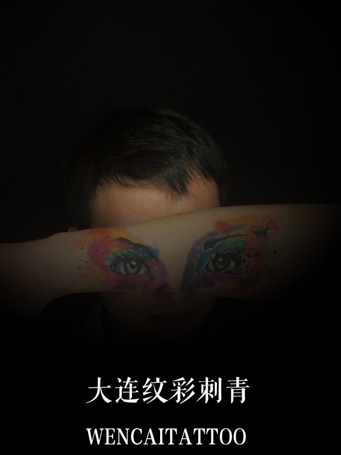 个体老板王先生小臂彩色眼睛纹身