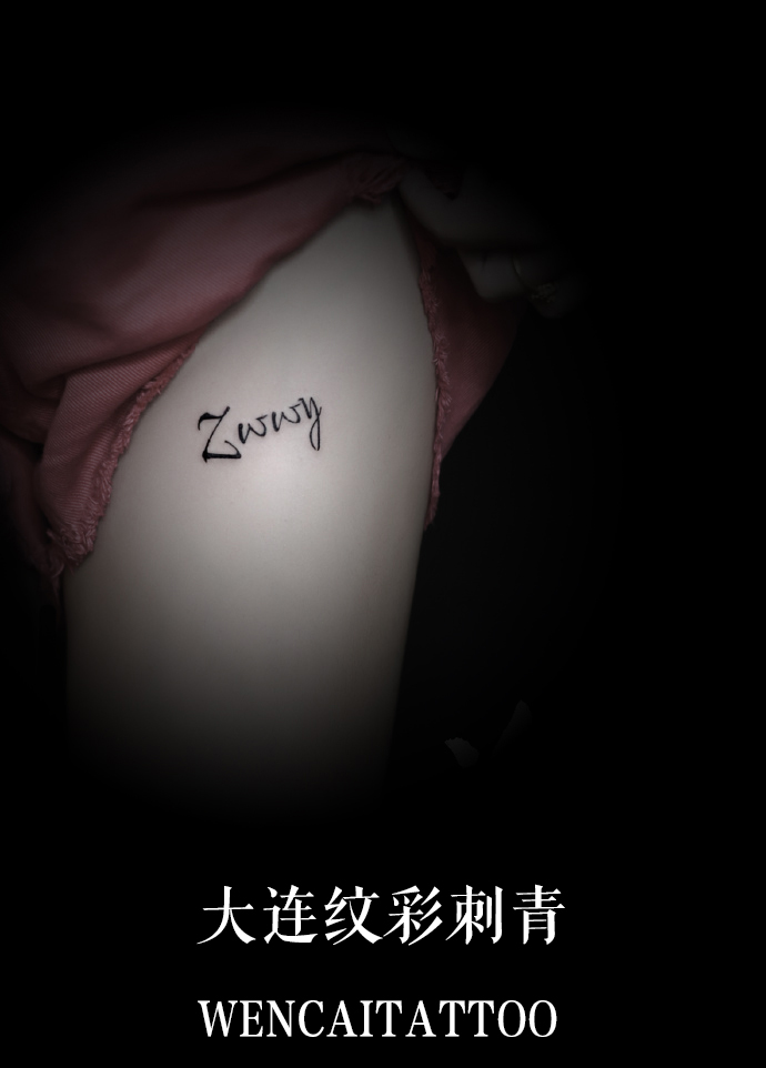 性感的美少女周文文小姐大腿外侧字母缩写纹身