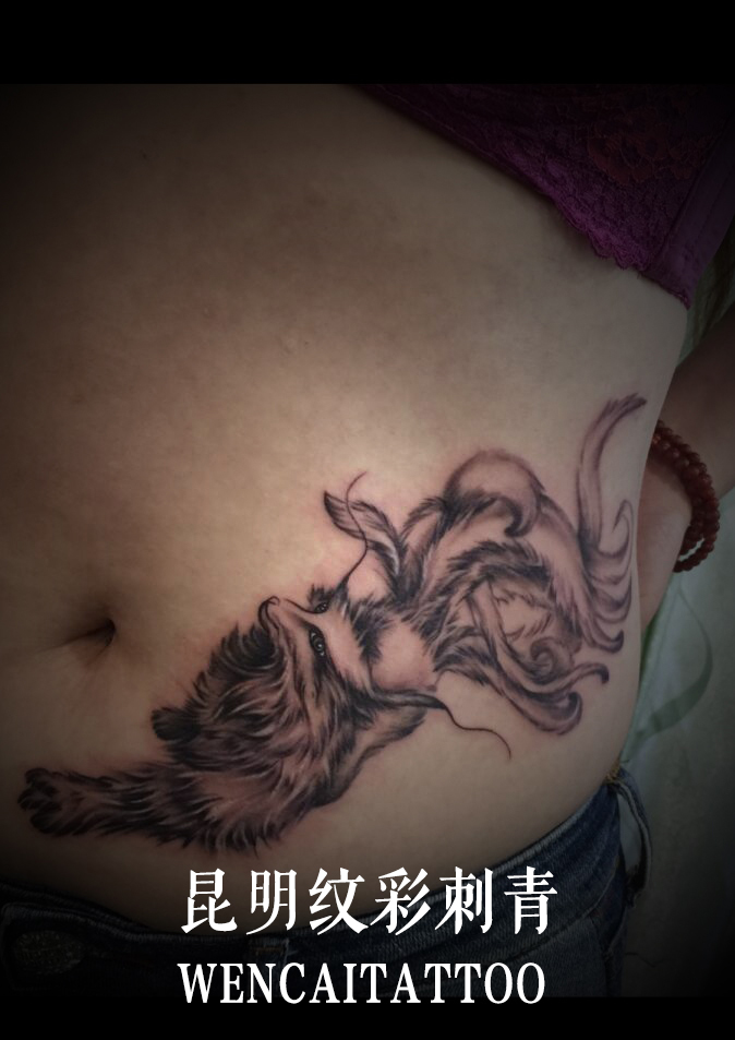 昆明的翁小姐侧腰上的九尾狐纹身图案